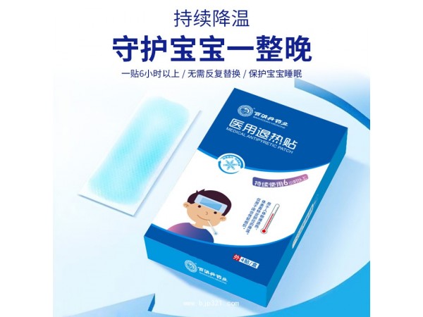 【百消丹】醫(yī)用退熱貼