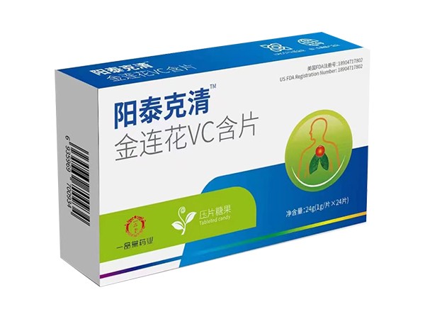 陽(yáng)泰克清?金連花VC含片