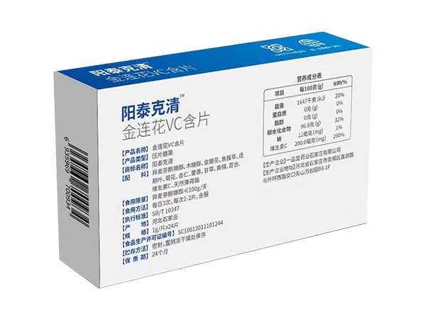 陽泰克清?金連花VC含片