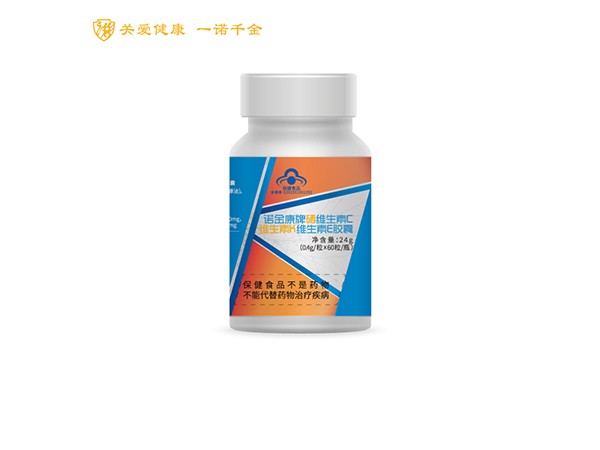 諾金康牌硒維生素C維生素K維生素E膠囊