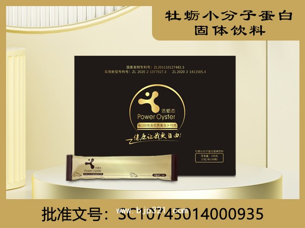 牡蠣小分子蛋白固體飲料