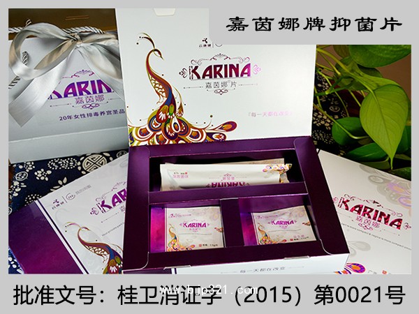 嘉茵娜牌抑菌片