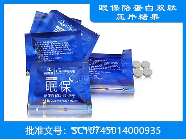 眠保酪蛋白雙肽壓片糖果