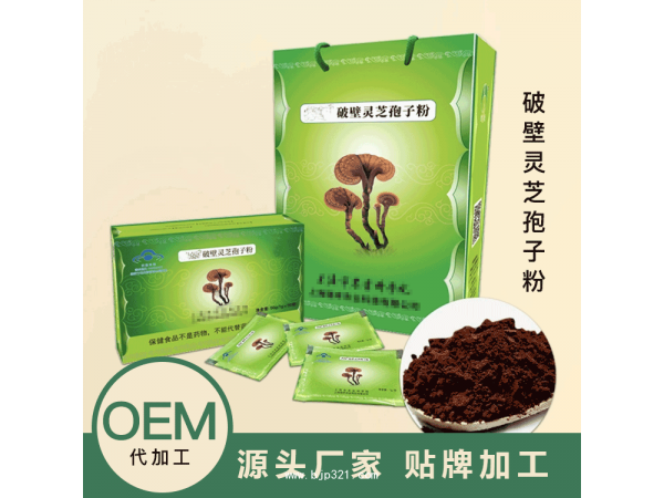 正規(guī)藍(lán)帽破壁靈芝孢子粉加工 靈芝孢子粉生產(chǎn)廠家
