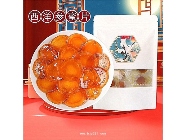 西洋參片貼牌代加工 西洋參蜜片oem加工廠
