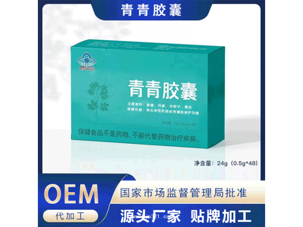 膠囊貼牌代加工 膠囊生產(chǎn)廠家