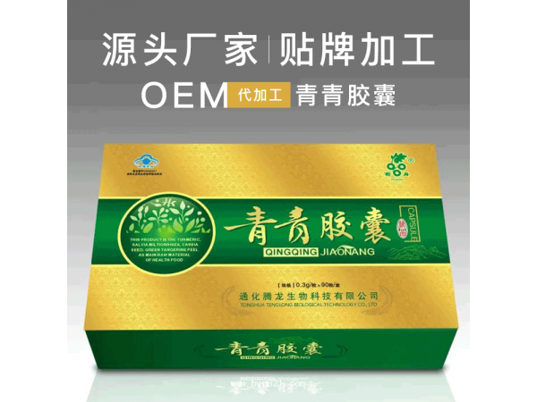 膠囊貼牌代加工 膠囊生產(chǎn)廠家