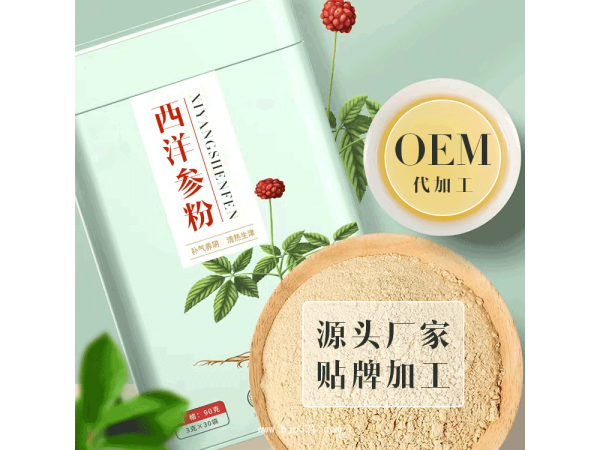 西洋參含片切片加工 西洋參茶生產(chǎn)加工
