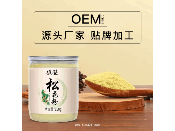 松花粉破壁加工 松花粉代加工精品