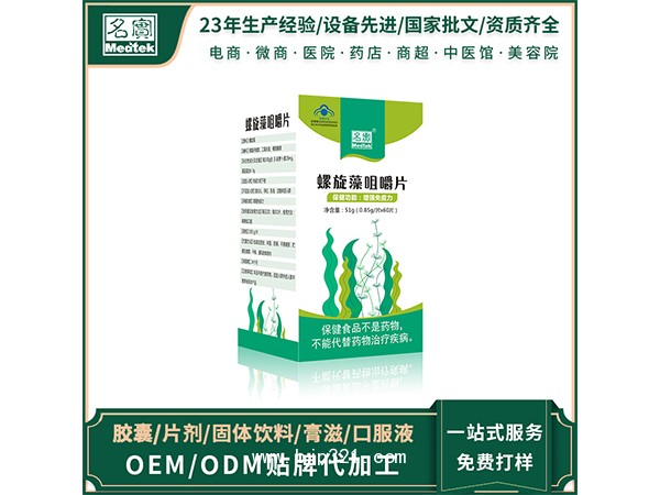 名實牌螺旋藻咀嚼片