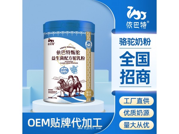 駱駝奶粉代理加盟-駝奶代理商-如何代理駱駝奶