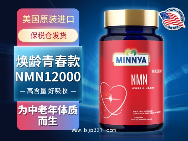 美國(guó)進(jìn)口NMN12000青春款【源廠招商 OEM代工】