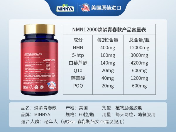 美國(guó)進(jìn)口NMN12000青春款【源廠招商 OEM代工】