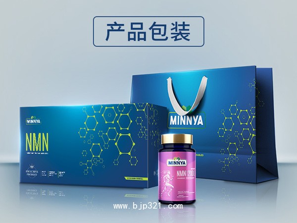 美國(guó)進(jìn)口NMN12000女性款【源廠招商 OEM代工】