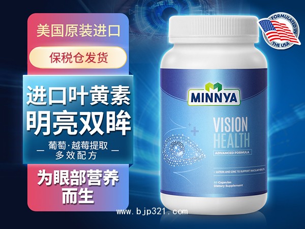 葉黃素（60粒/瓶）【美國進(jìn)口保健食品 源廠招商】