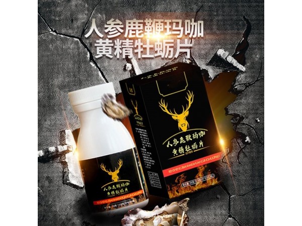 鹿鞭片代加工 人參鹿鞭片代加工