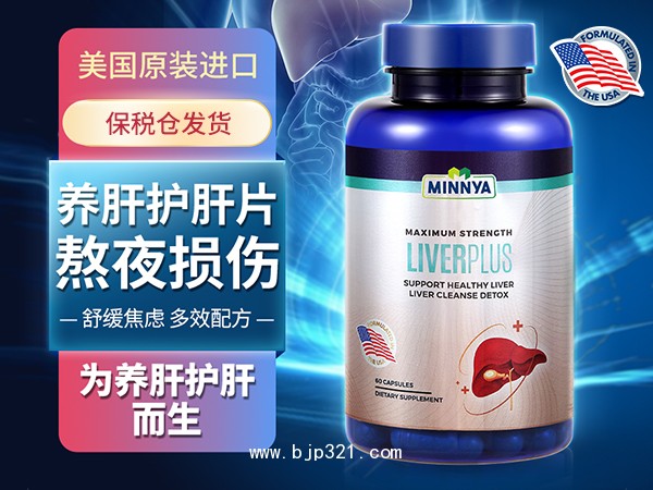 肝盾（60粒/瓶）【美國進(jìn)口保健食品 源廠招商】