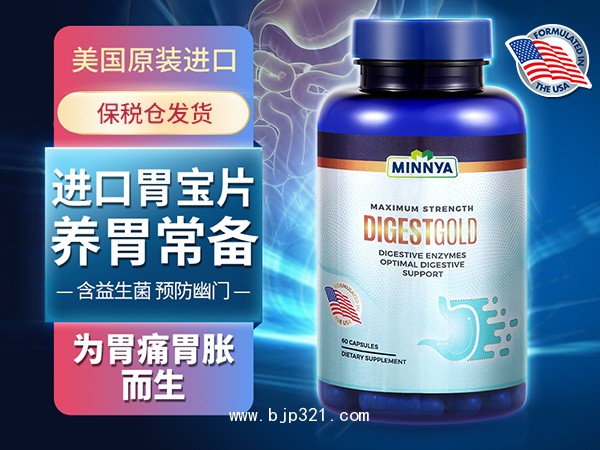 黃金胃寶（60粒/瓶）【美國進(jìn)口保健食品 源廠招商】