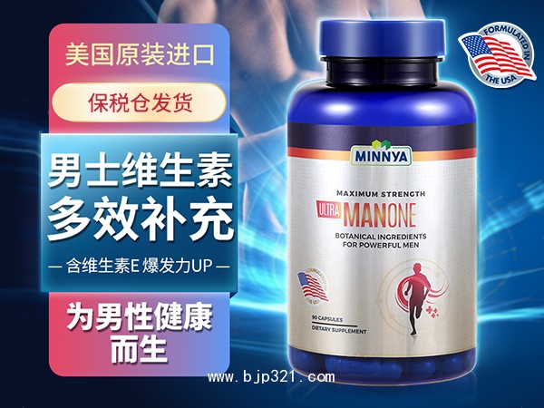 高級(jí)男性多維90粒/瓶【美國進(jìn)口保健食品 源廠招商】