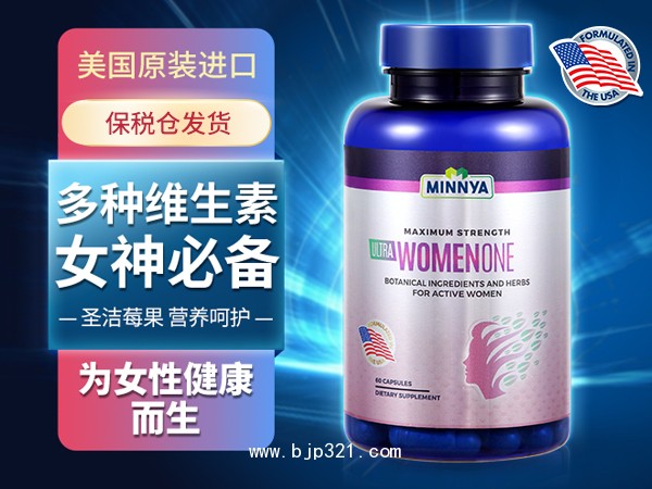 高級(jí)女性多維60粒/瓶【美國進(jìn)口保健食品 源廠招商】
