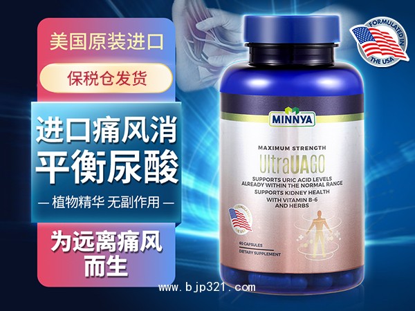 痛風(fēng)消（60粒/瓶）【美國進(jìn)口保健食品 源廠招商】