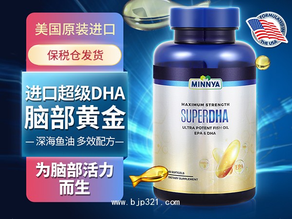 超級(jí)DHA（60粒/瓶）【美國進(jìn)口保健食品 源廠招商】