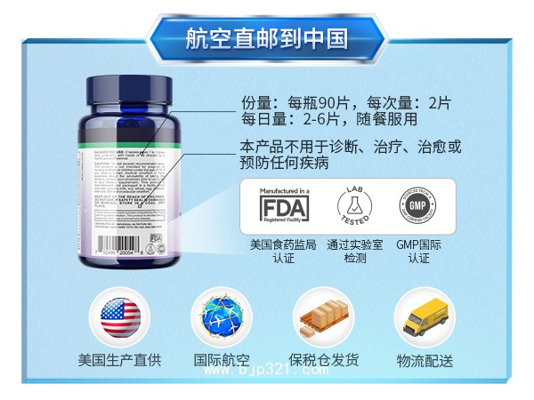 三倍骨動力 90粒/瓶【美國進口保健食品 源廠招商】