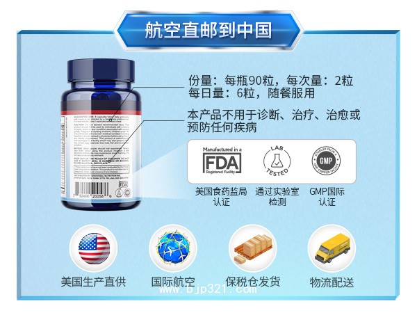 心臟健康支持90粒/瓶【美國進(jìn)口保健食品 源廠招商】