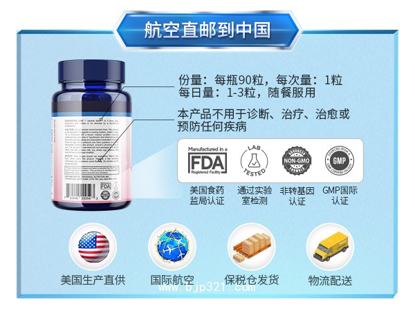 血壓平衡片（90粒/瓶）【美國進口保健食品 源廠招商】