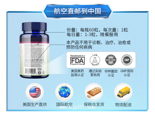 血糖平衡片（60粒/瓶）【美國進口保健食品 源廠招商】