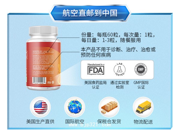 益生菌（60粒/瓶）【美國進口保健食品 源廠招商】