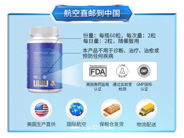 葉黃素（60粒/瓶）【美國進口保健食品 源廠招商】