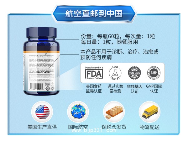 肺寶（60粒/瓶）【美國進(jìn)口保健食品 源廠招商】