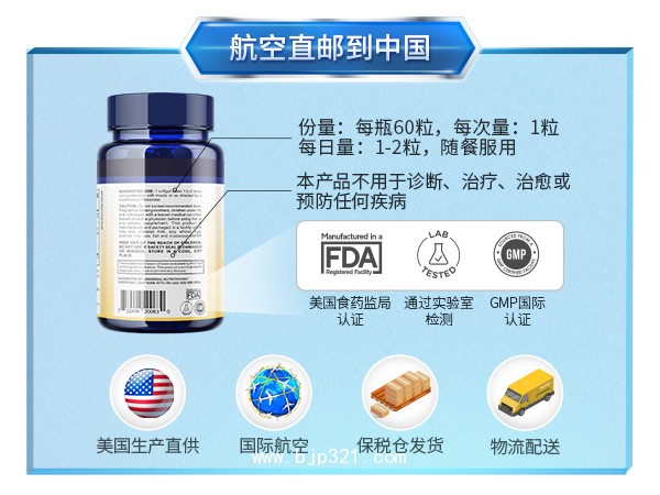 超級DHA（60粒/瓶）【美國進口保健食品 源廠招商】
