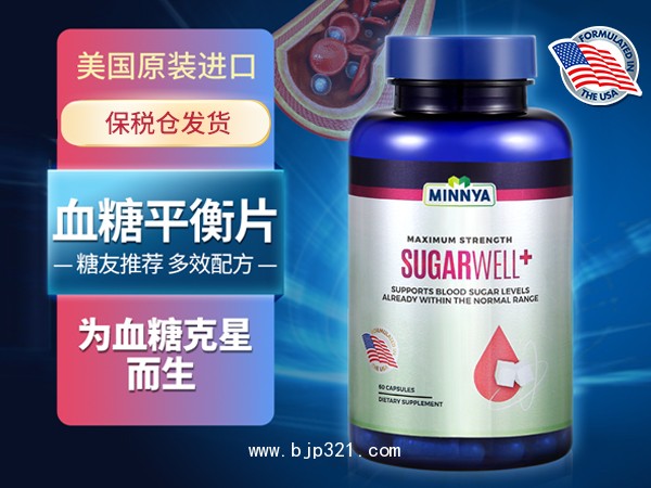 血糖平衡片（60粒/瓶）【美國進(jìn)口保健食品 源廠招商】