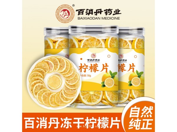 檸檬片