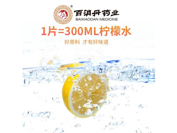 檸檬片