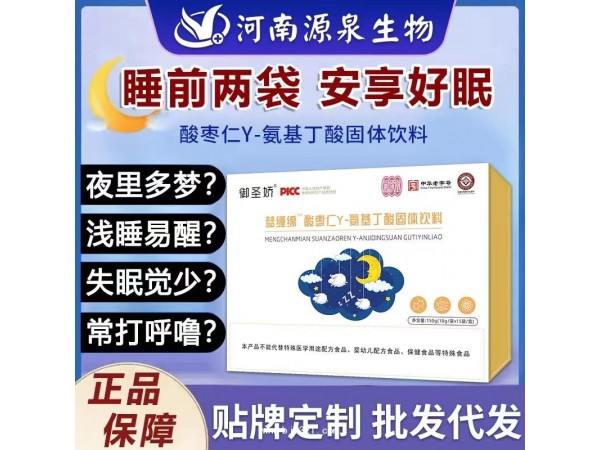 夢纏綿酸棗仁Y-氨基丁酸固體飲料