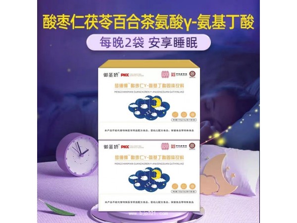 夢纏綿酸棗仁Y-氨基丁酸固體飲料