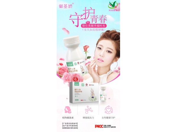 魔芋人參雪蓮培養(yǎng)物