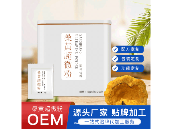 桑黃提取物生產(chǎn)廠家  桑樹桑黃