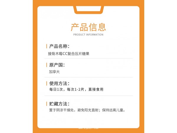 接骨木莓CC復(fù)合壓片糖果