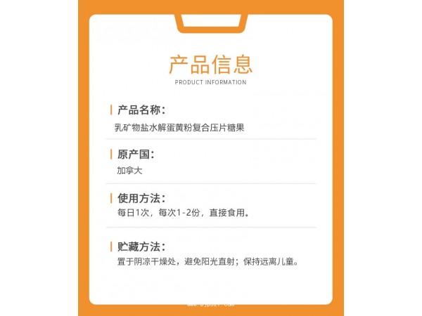 乳礦物鹽水解蛋黃粉復(fù)合壓片糖果