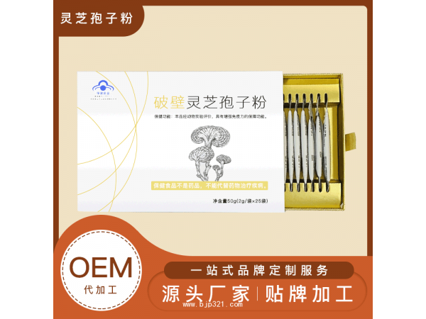 食品級(jí)破壁靈芝孢子粉生產(chǎn)廠家  高品質(zhì)