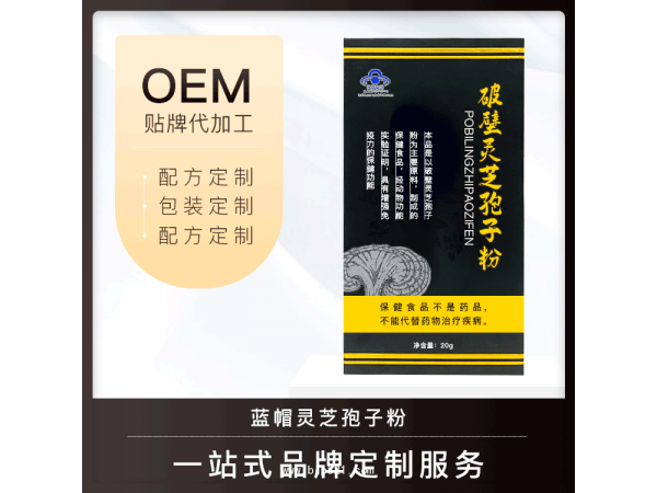 食品級(jí)破壁靈芝孢子粉生產(chǎn)廠家  高品質(zhì)