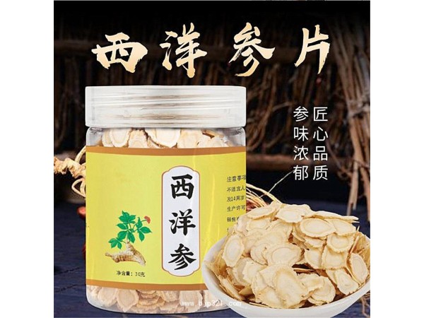 西洋參代加工 西洋參含片生產廠家