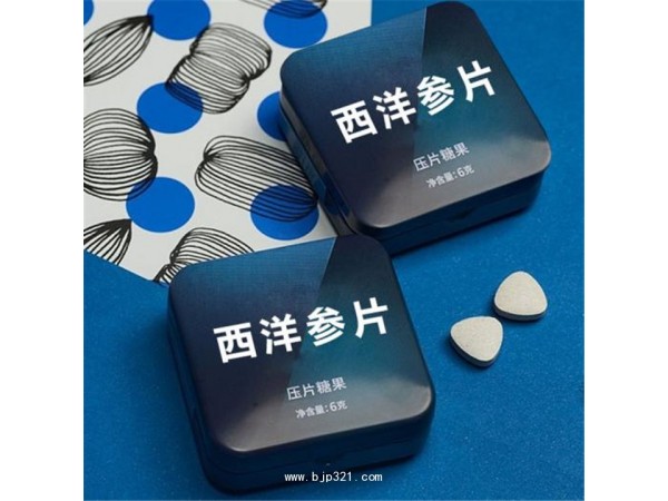 西洋參代加工 西洋參含片生產廠家