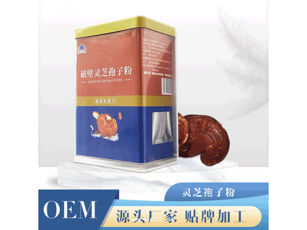 靈芝孢子粉廠家 破壁靈芝孢子粉貼牌代工