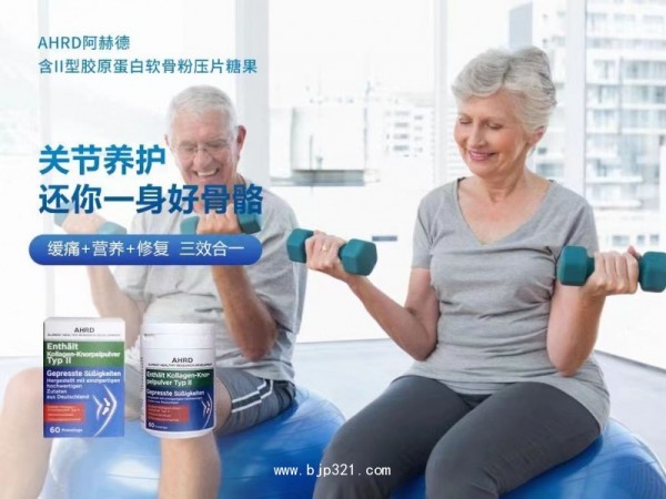 II型膠原蛋白肽片（骨關(guān)節(jié)）
