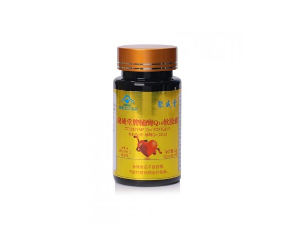 聚威堂牌輔酶Q10軟膠囊